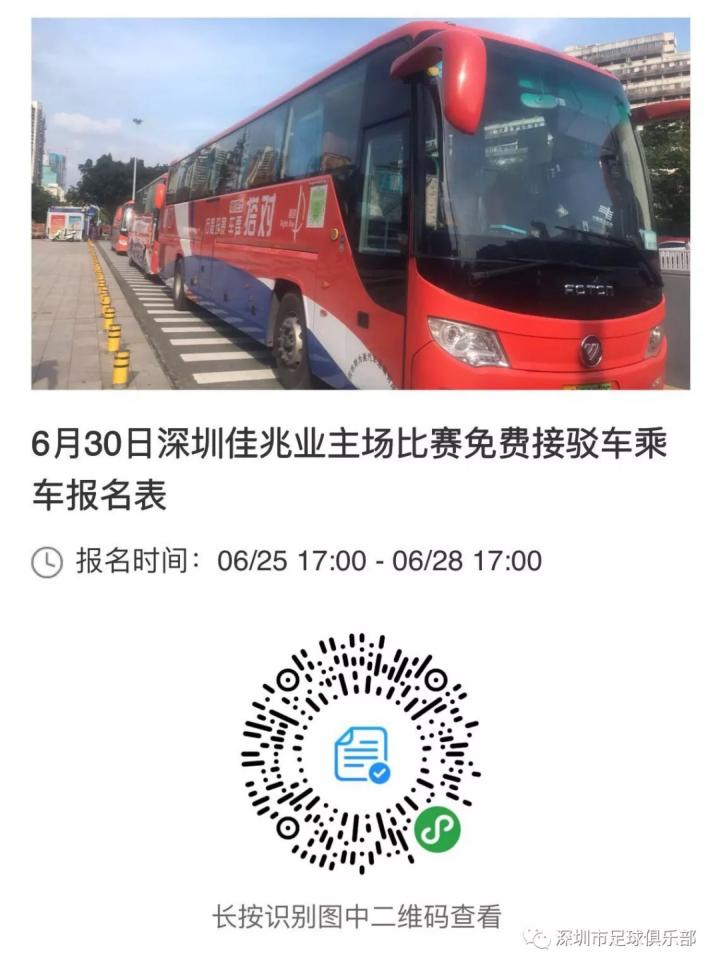 杏彩体育官网入口-深圳佳兆业客场战平上海上港，力保不败的简单介绍