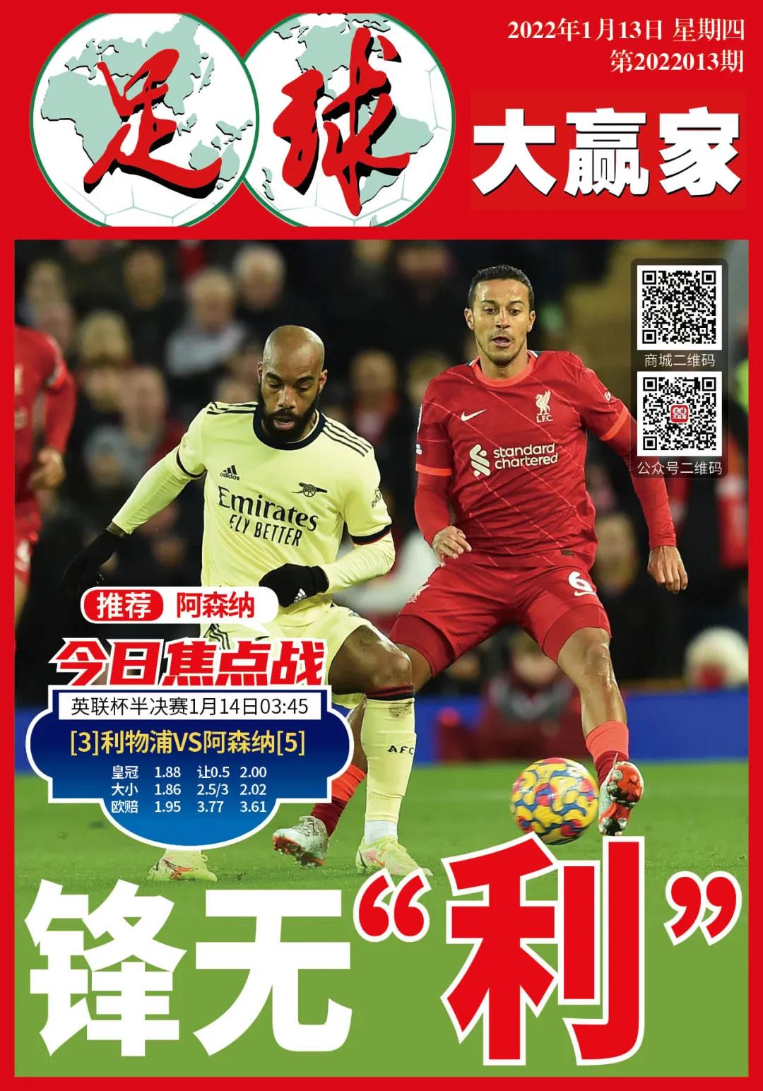 关于阿尔希拉尔主场迎战西悉尼流浪者，锋线火力引爆看点的信息