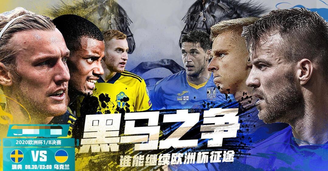 杏彩体育下载-包含瑞典球队在比赛前夕迎来人员调整，对战况有何影响？的词条