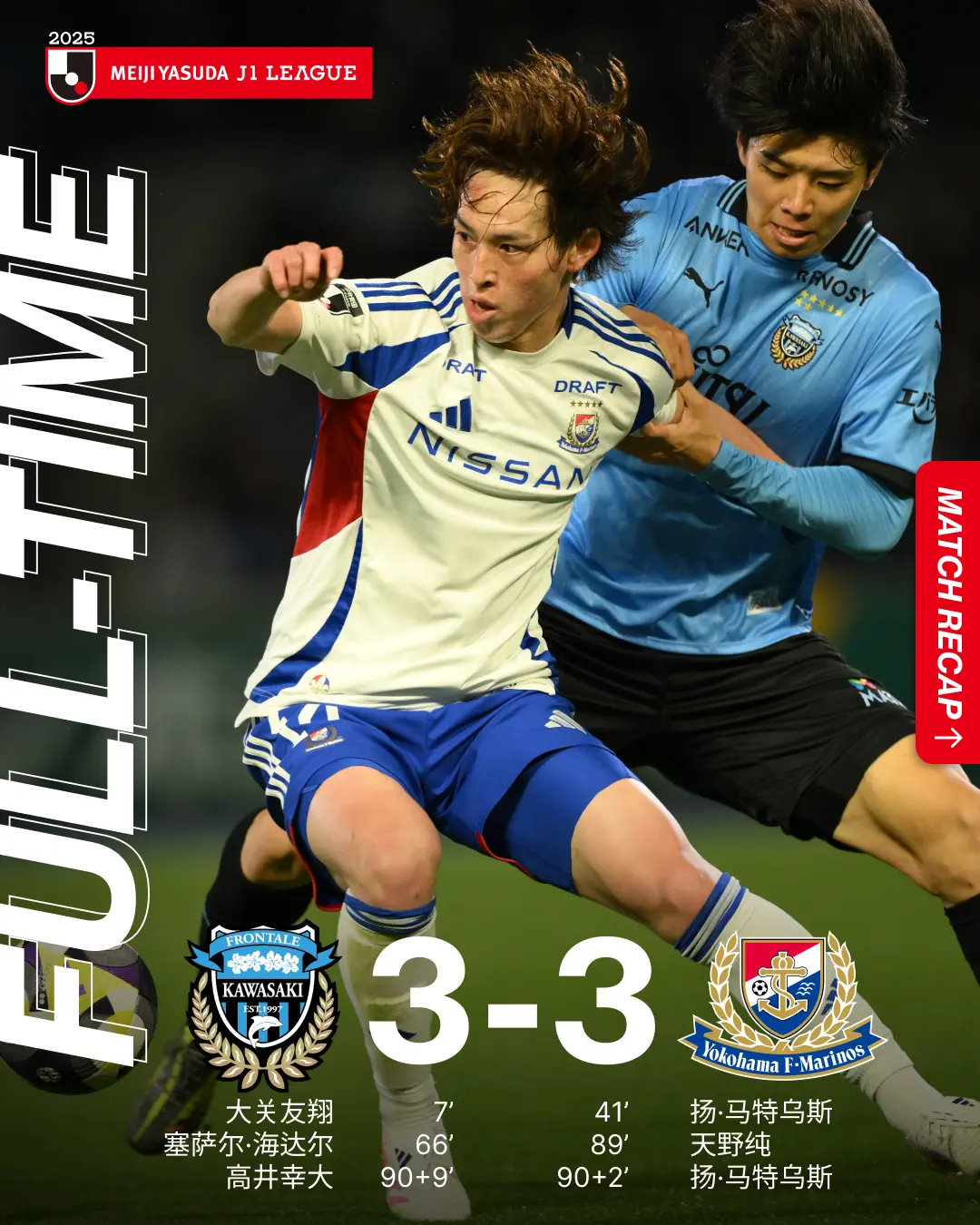 横滨水手完胜泰国队，豪取三分的简单介绍