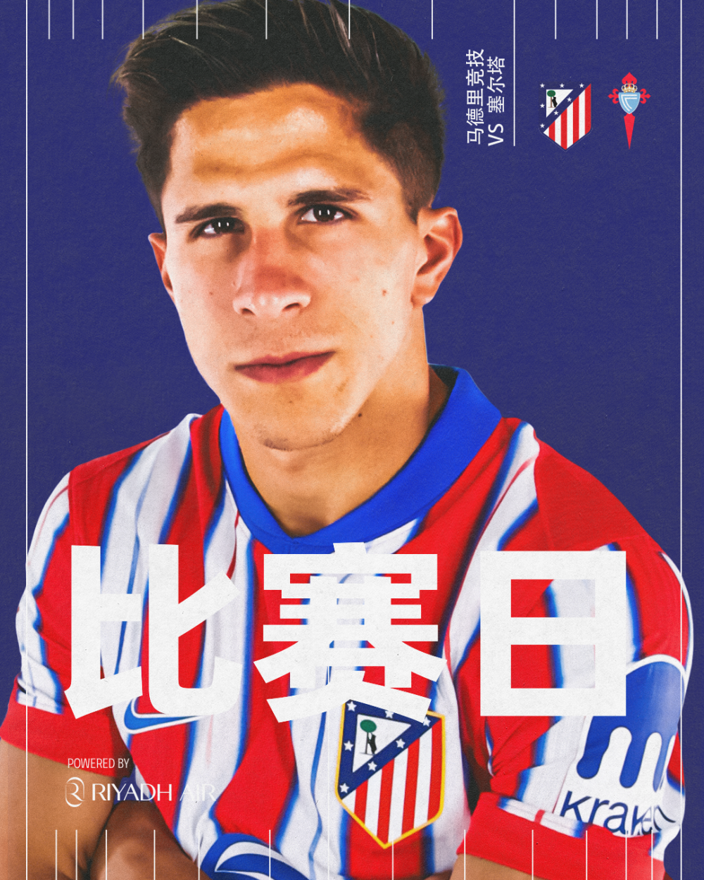 塞尔塔主场迎战格拉纳达,主队出击 塞尔塔主场迎战格拉纳达,主队出击