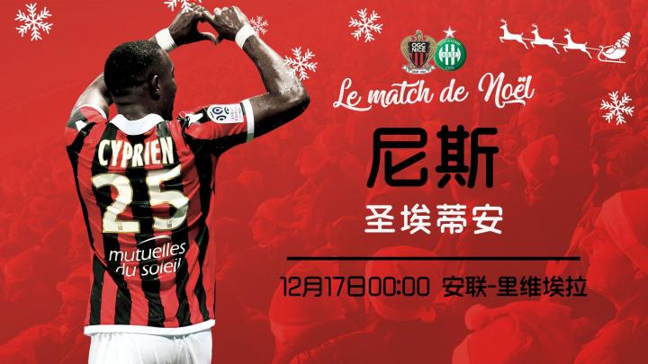 包含南特与圣埃蒂安对决在即,胜者晋级的词条 包含南特与圣埃蒂安对决在即,胜者晋级的词条