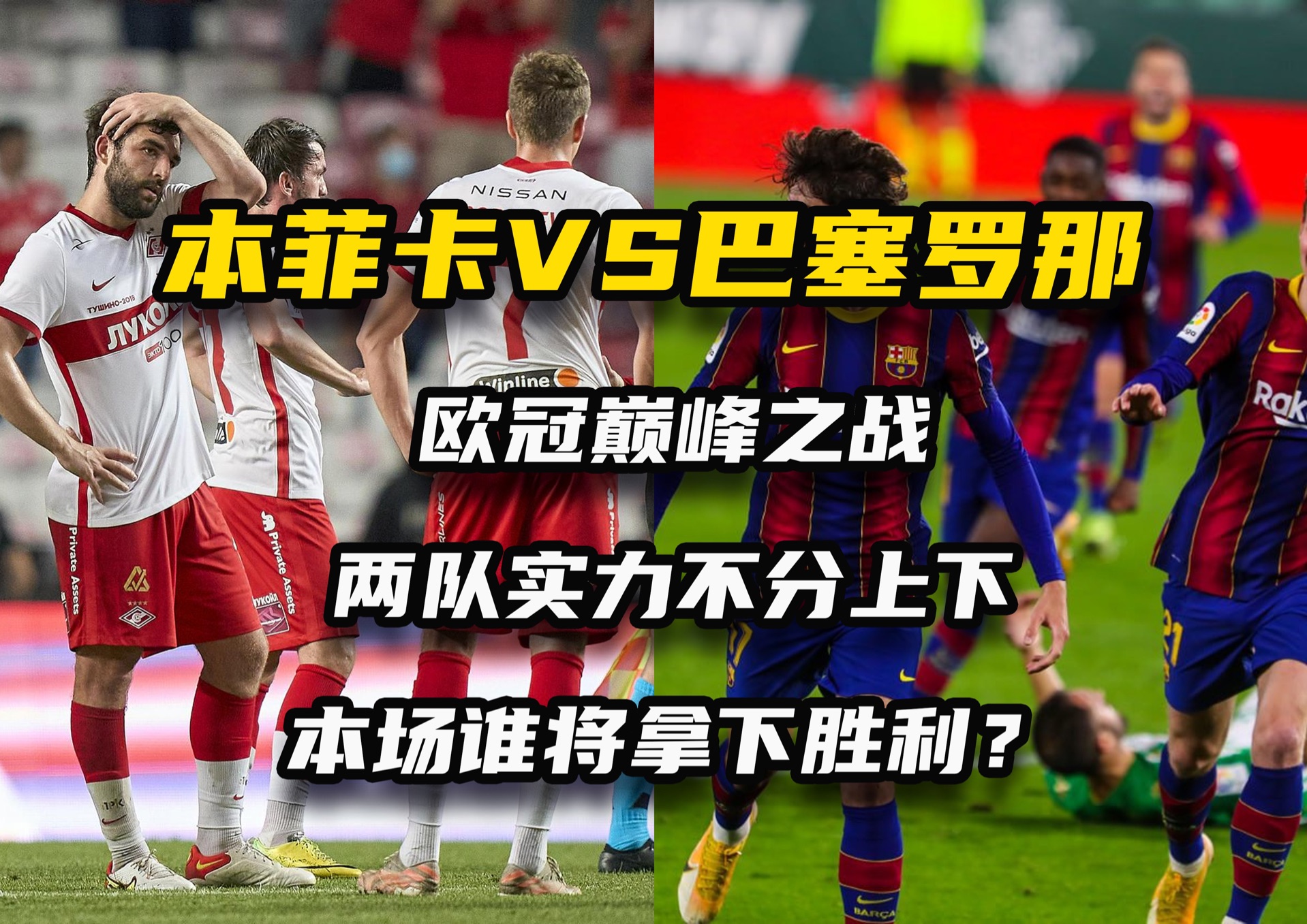 球队经过艰苦比拼，终获得胜利